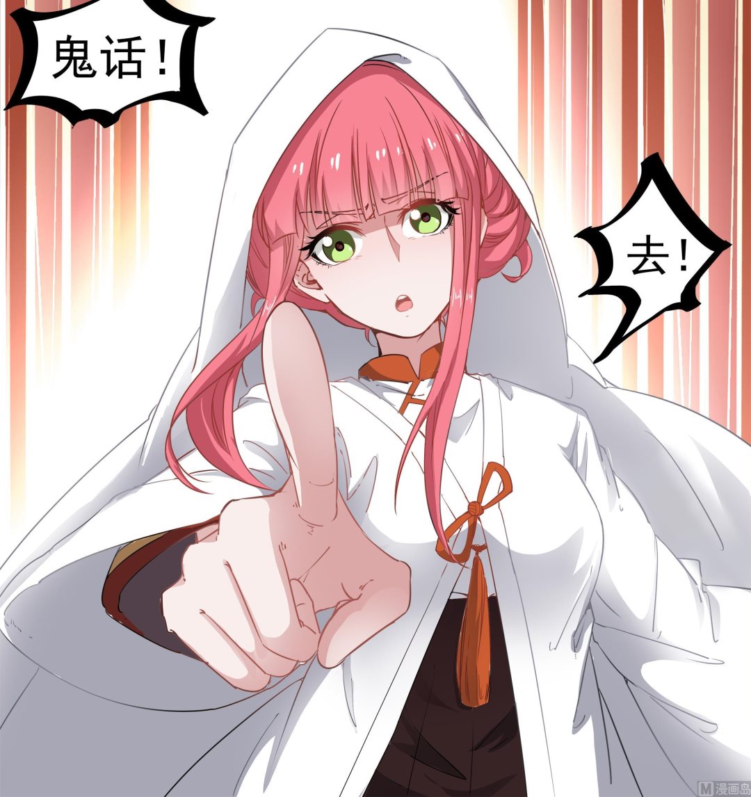 第60话 她本事大着呢-第60话