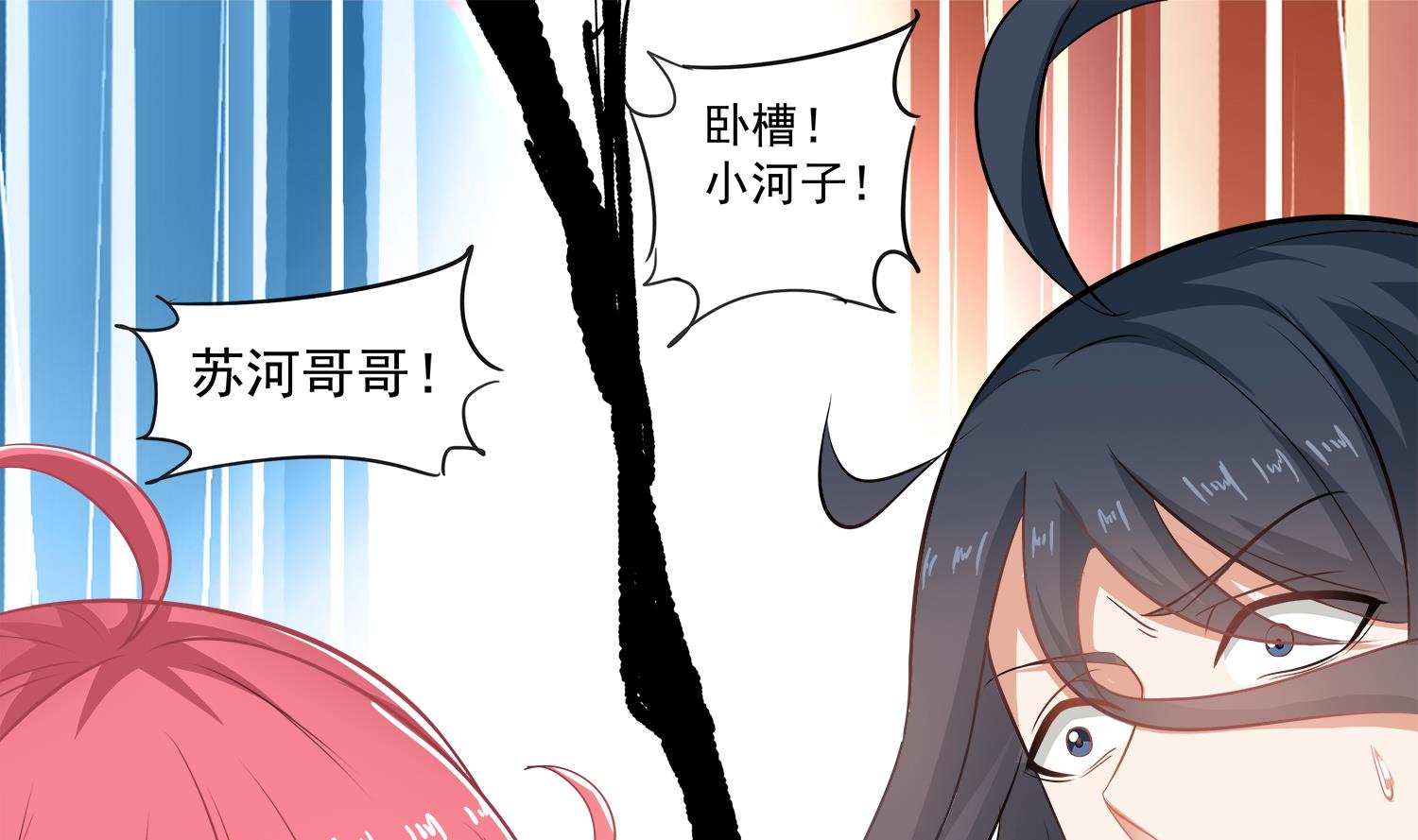 第63话 苏河死了-第64话