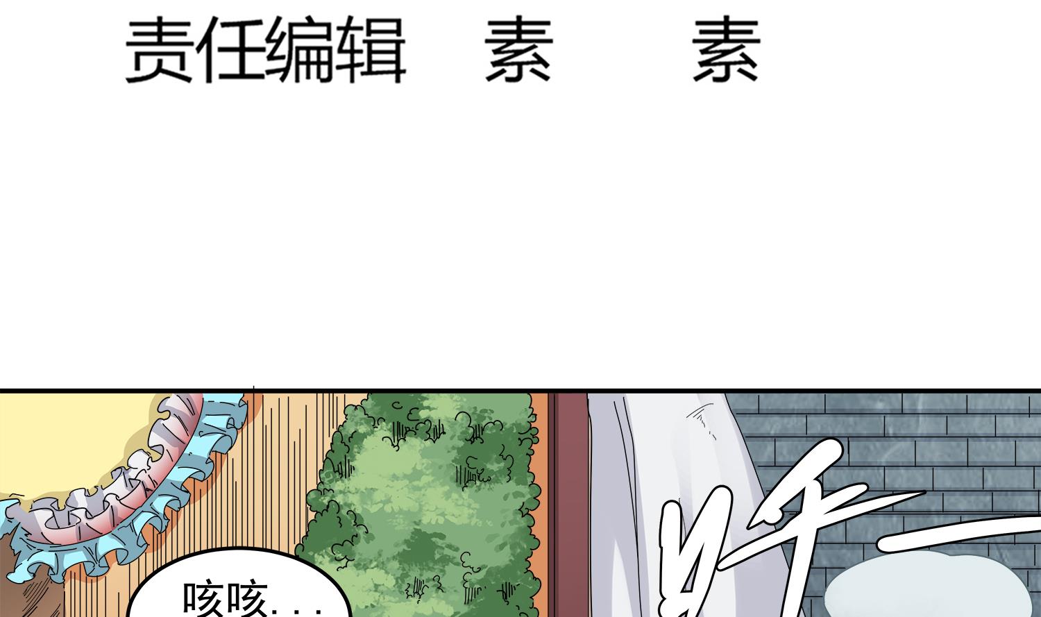 第63话 苏河死了-第64话