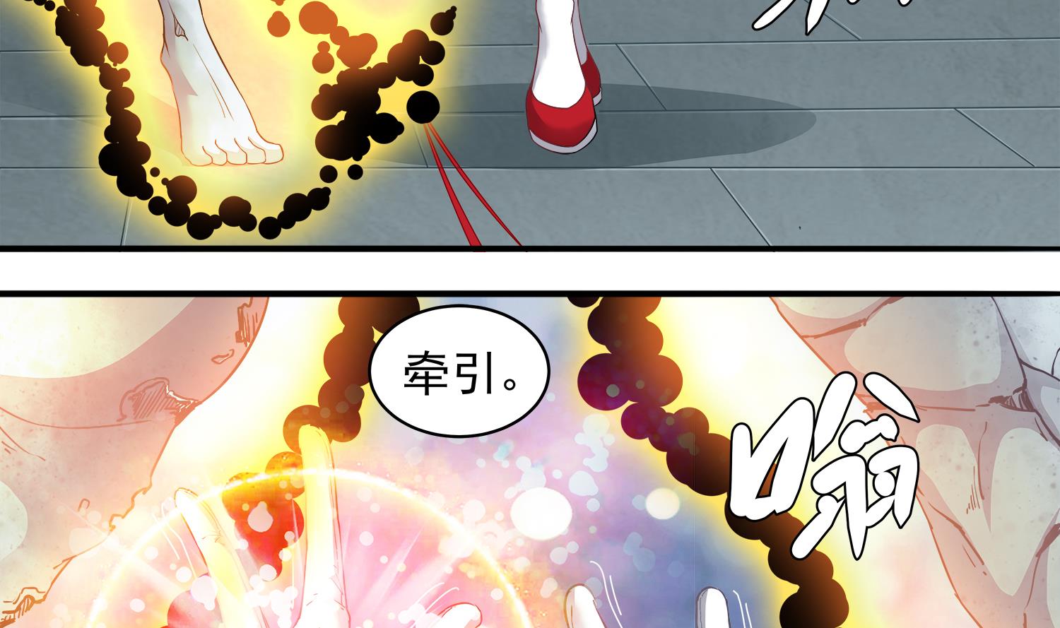 第65话 尸门没安好心-第66话