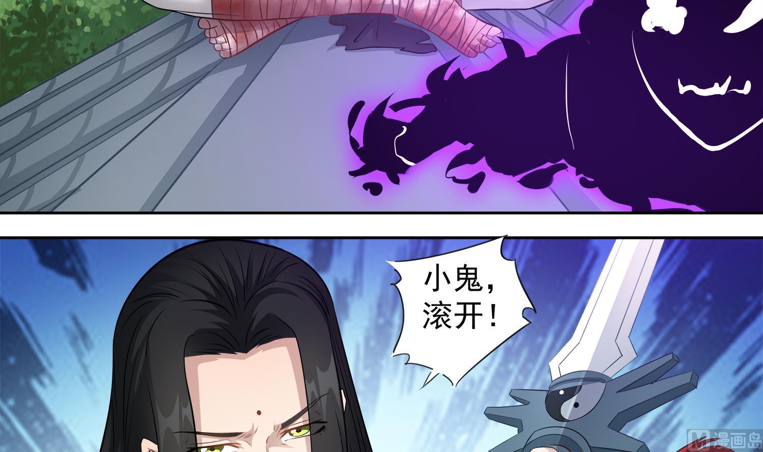 第65话 尸门没安好心-第66话