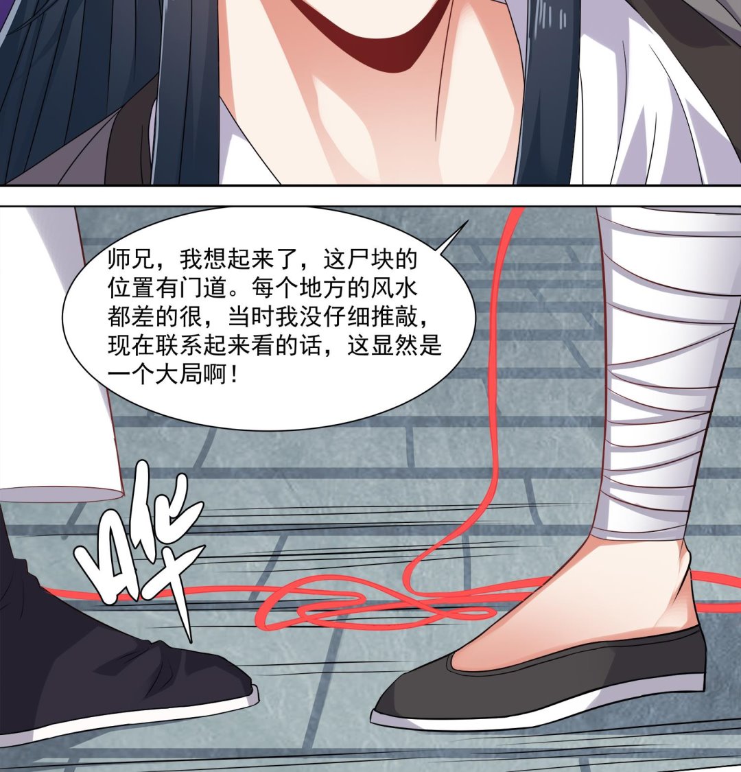 第67话 都别想逃-第68话
