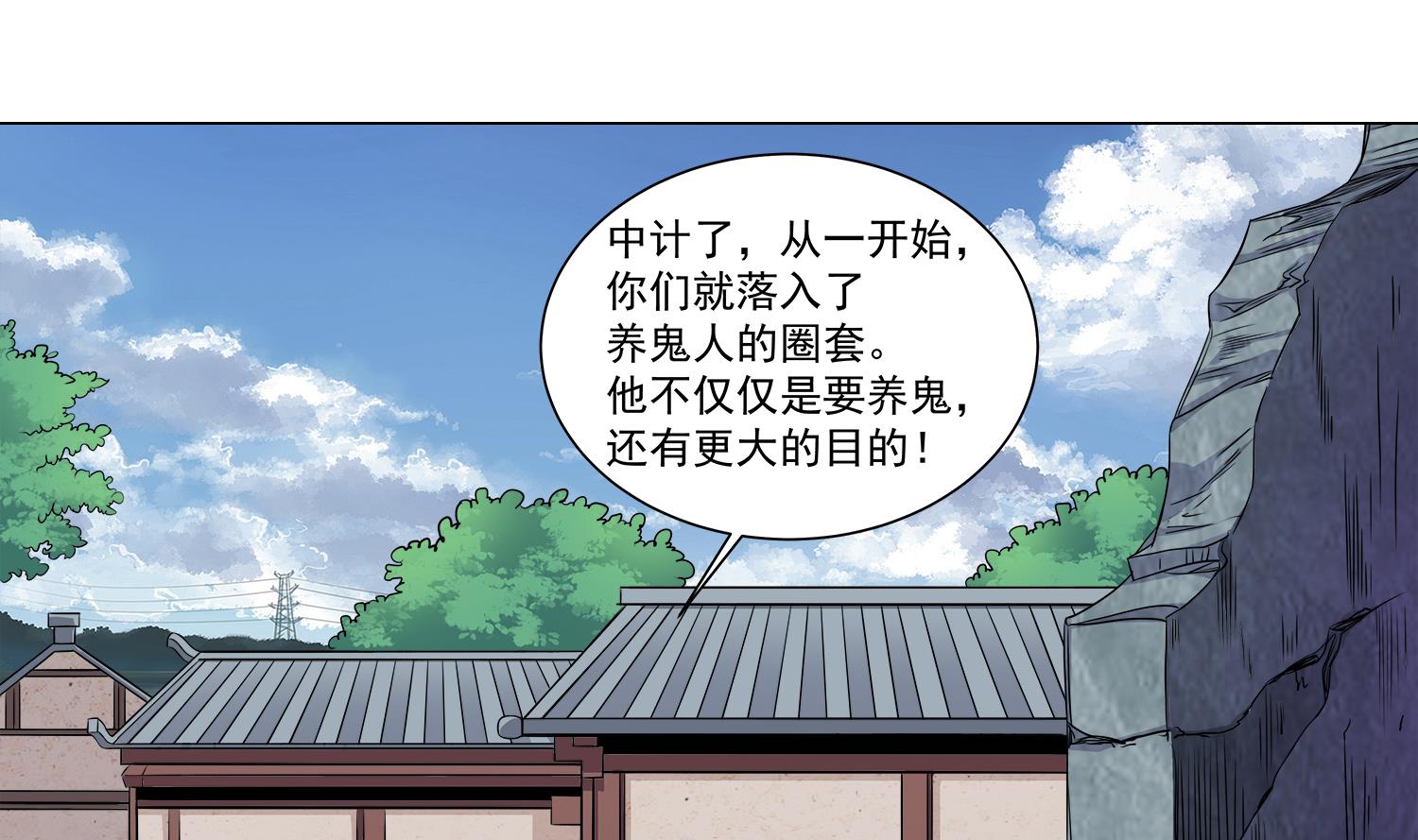 第67话 都别想逃-第68话