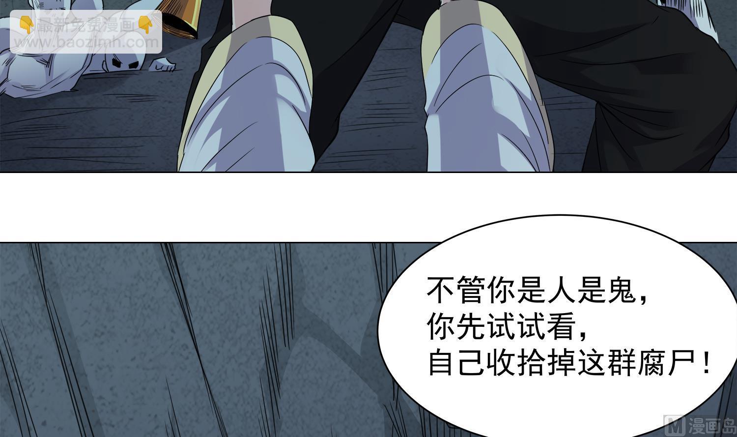 第69话 交给你了-第70话