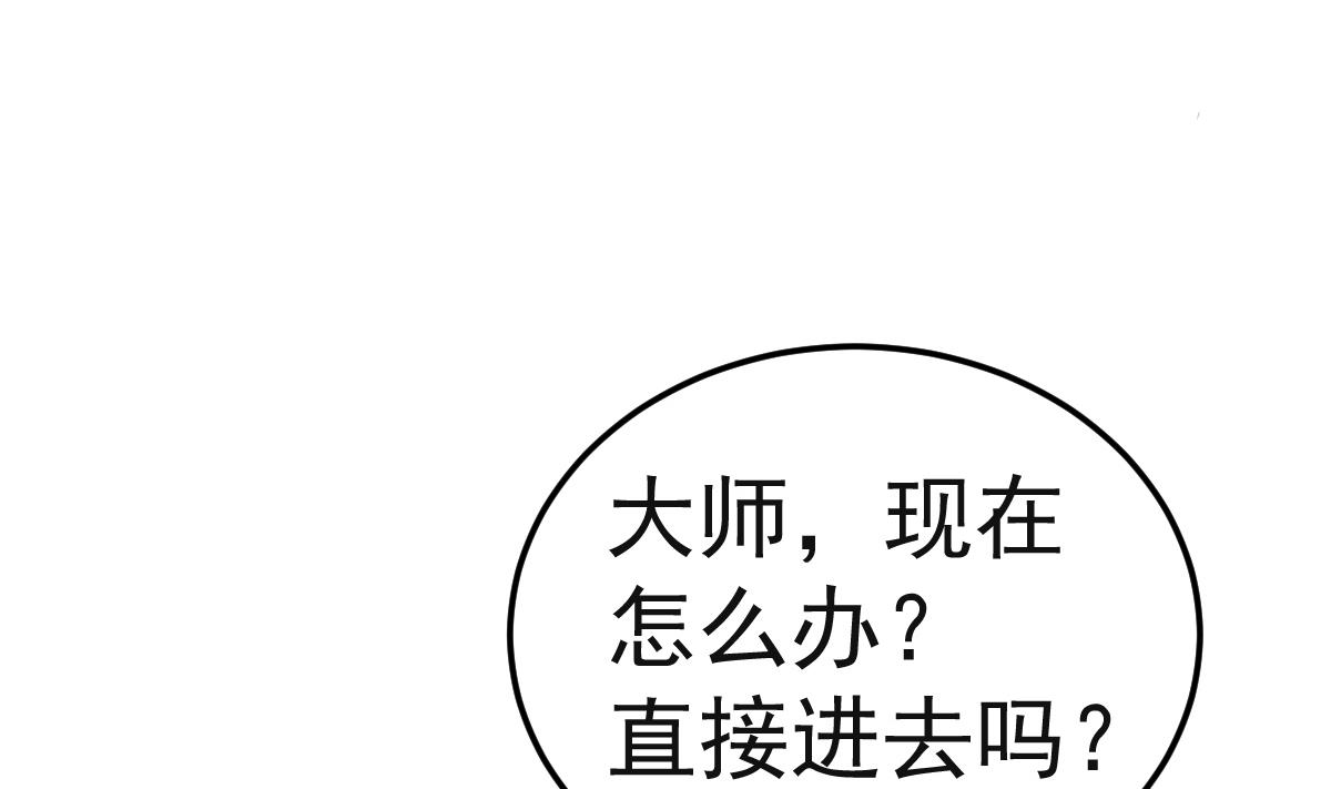 第8话 我还是先保命要紧！(1/2)-第8话