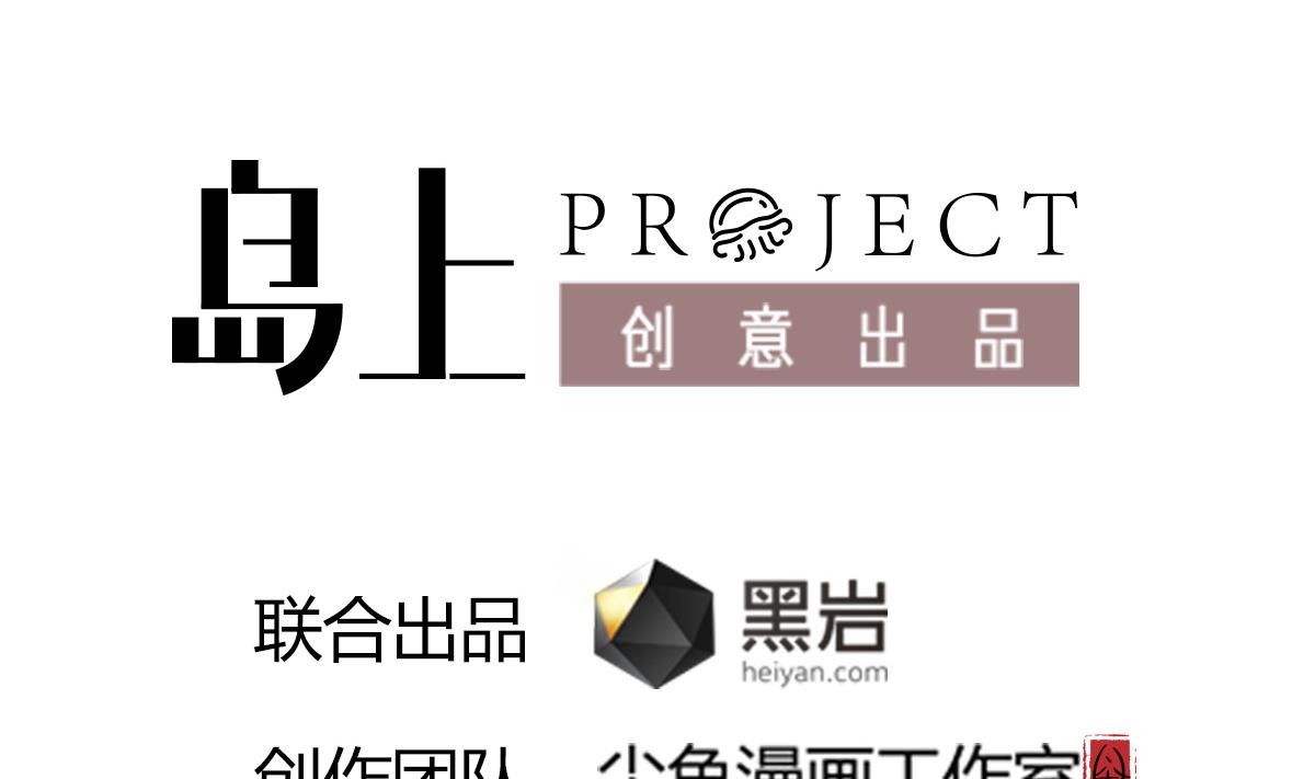 第8话 我还是先保命要紧！(1/2)-第8话