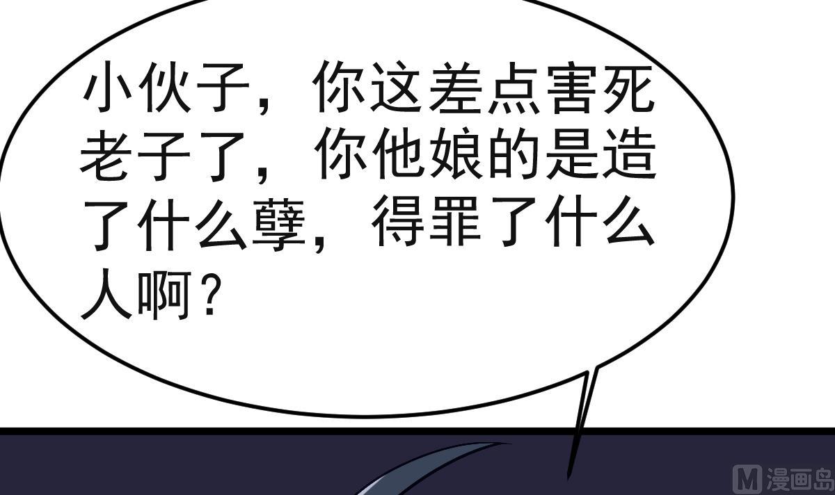 第8话 我还是先保命要紧！(1/2)-第8话