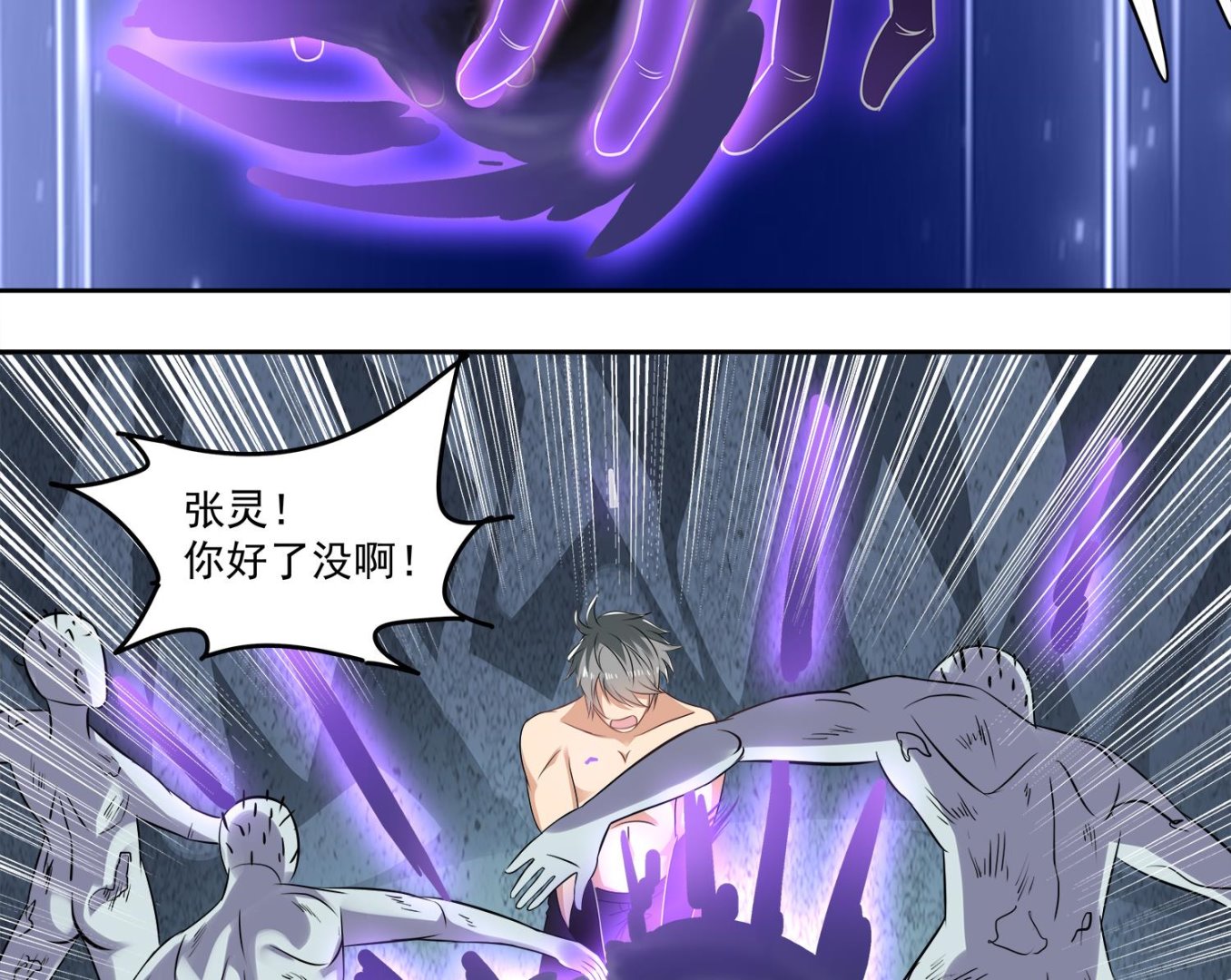第71话 你是我的！-第72话