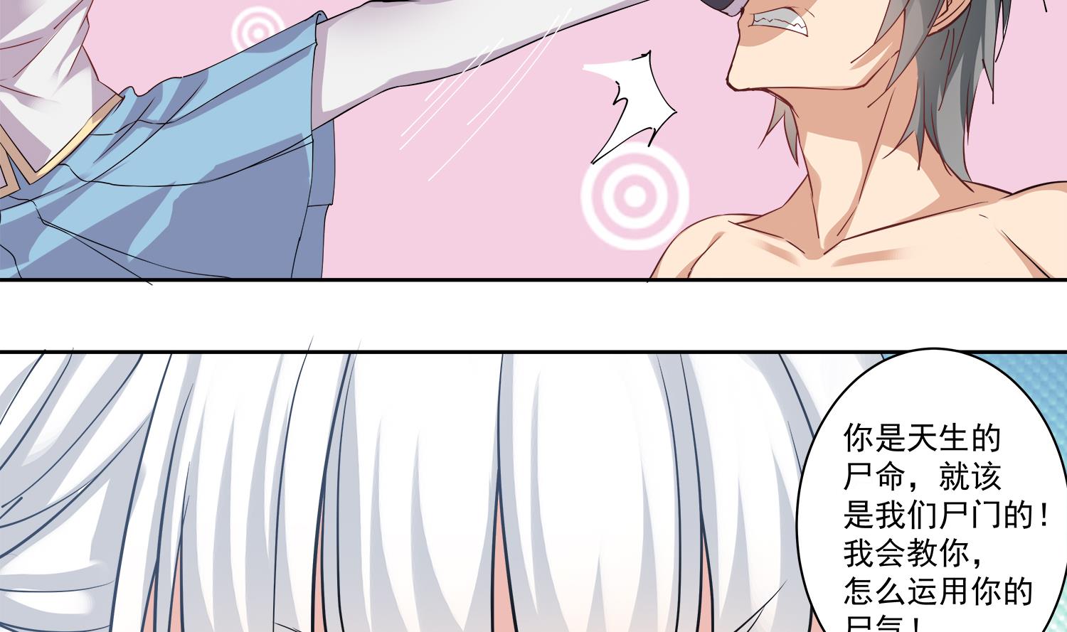 第71话 你是我的！-第72话