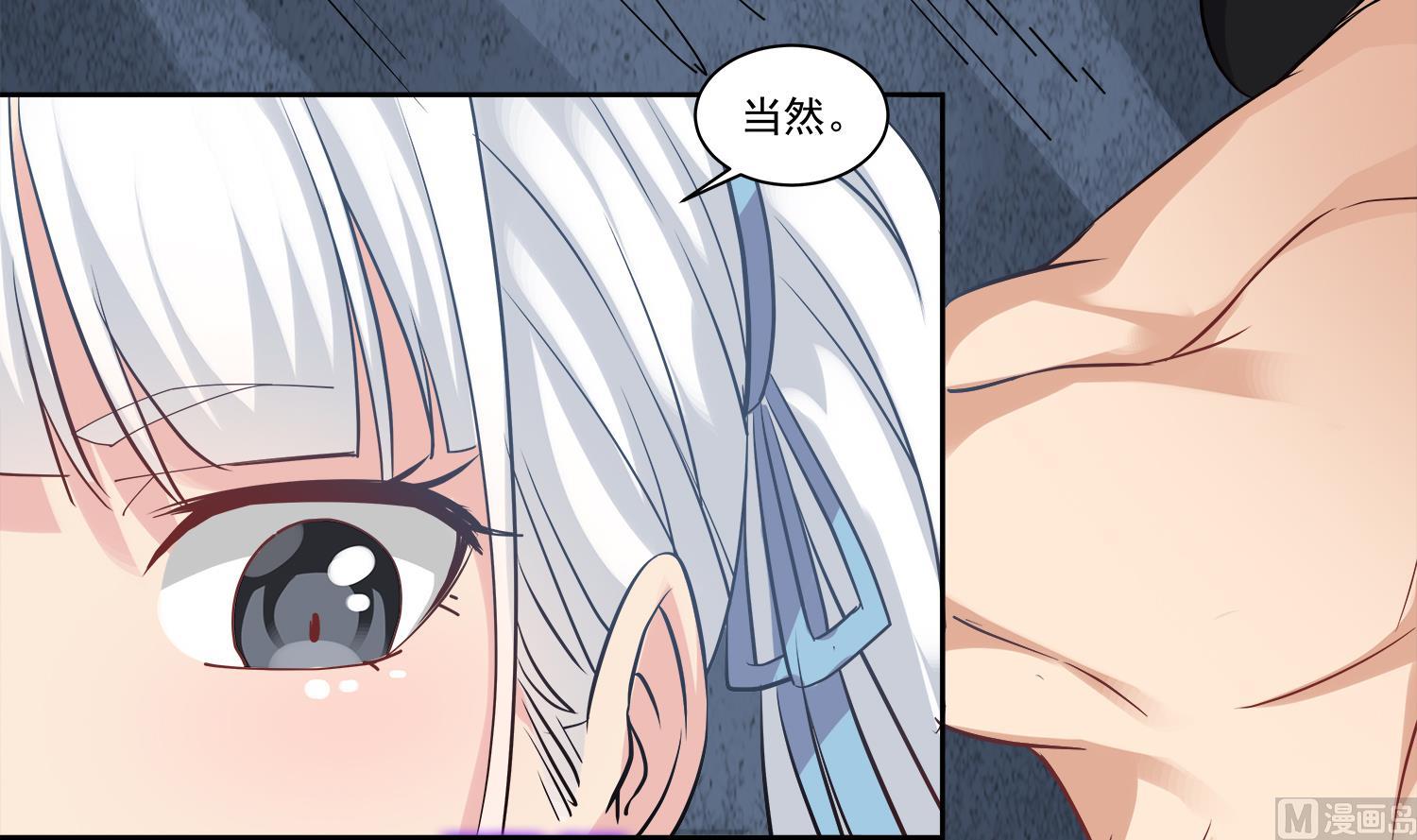 第71话 你是我的！-第72话