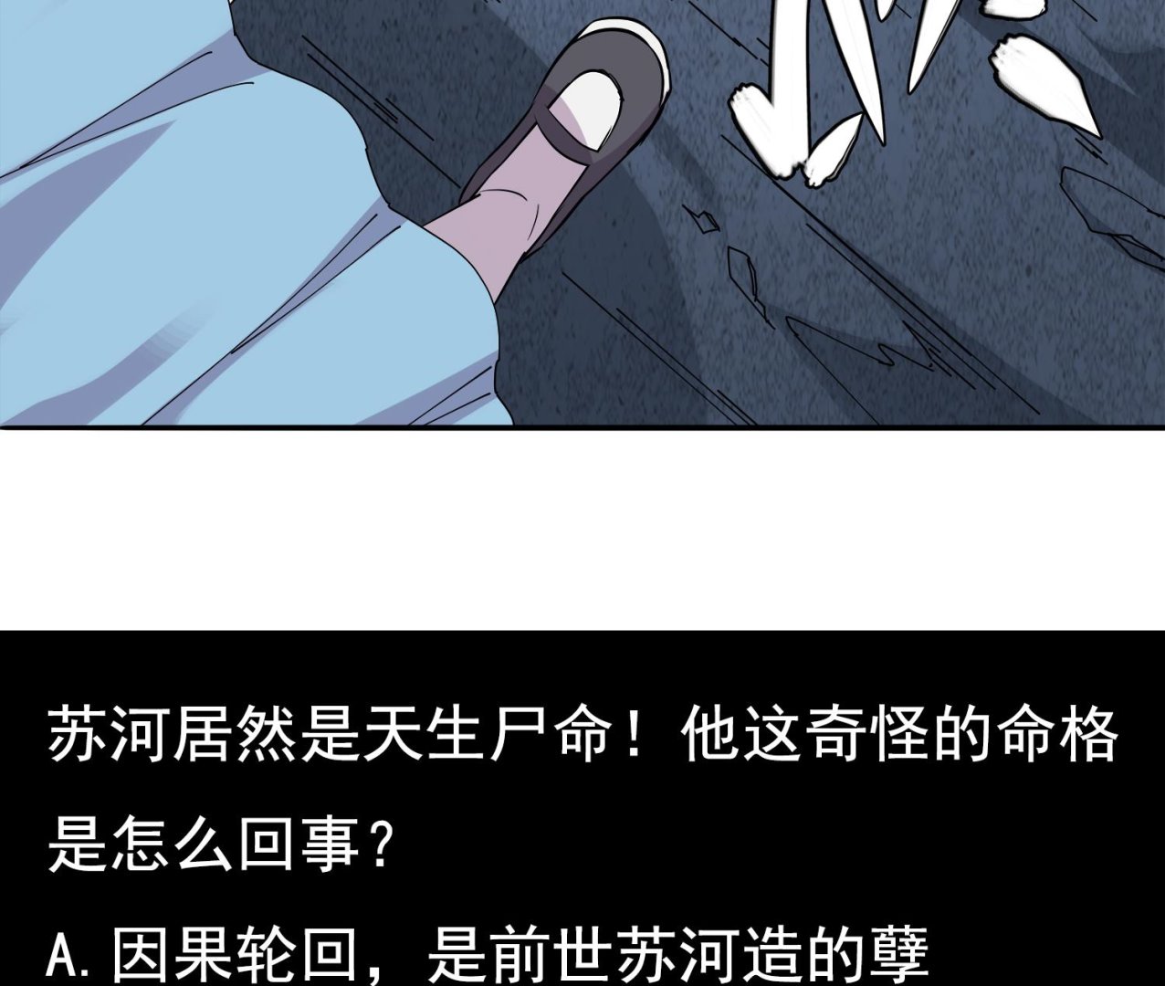 第71话 你是我的！-第72话