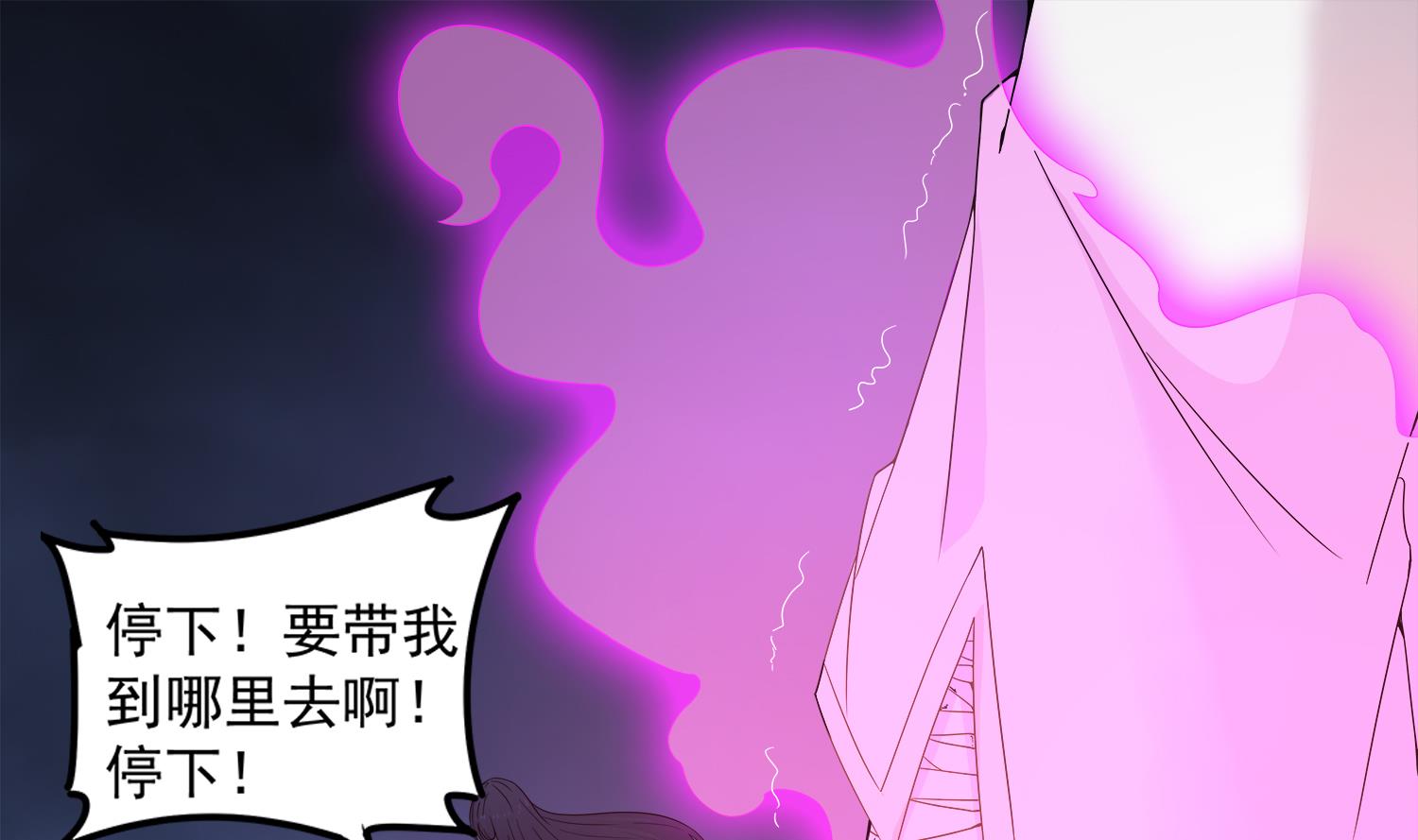 第73话 吸食精气-第74话