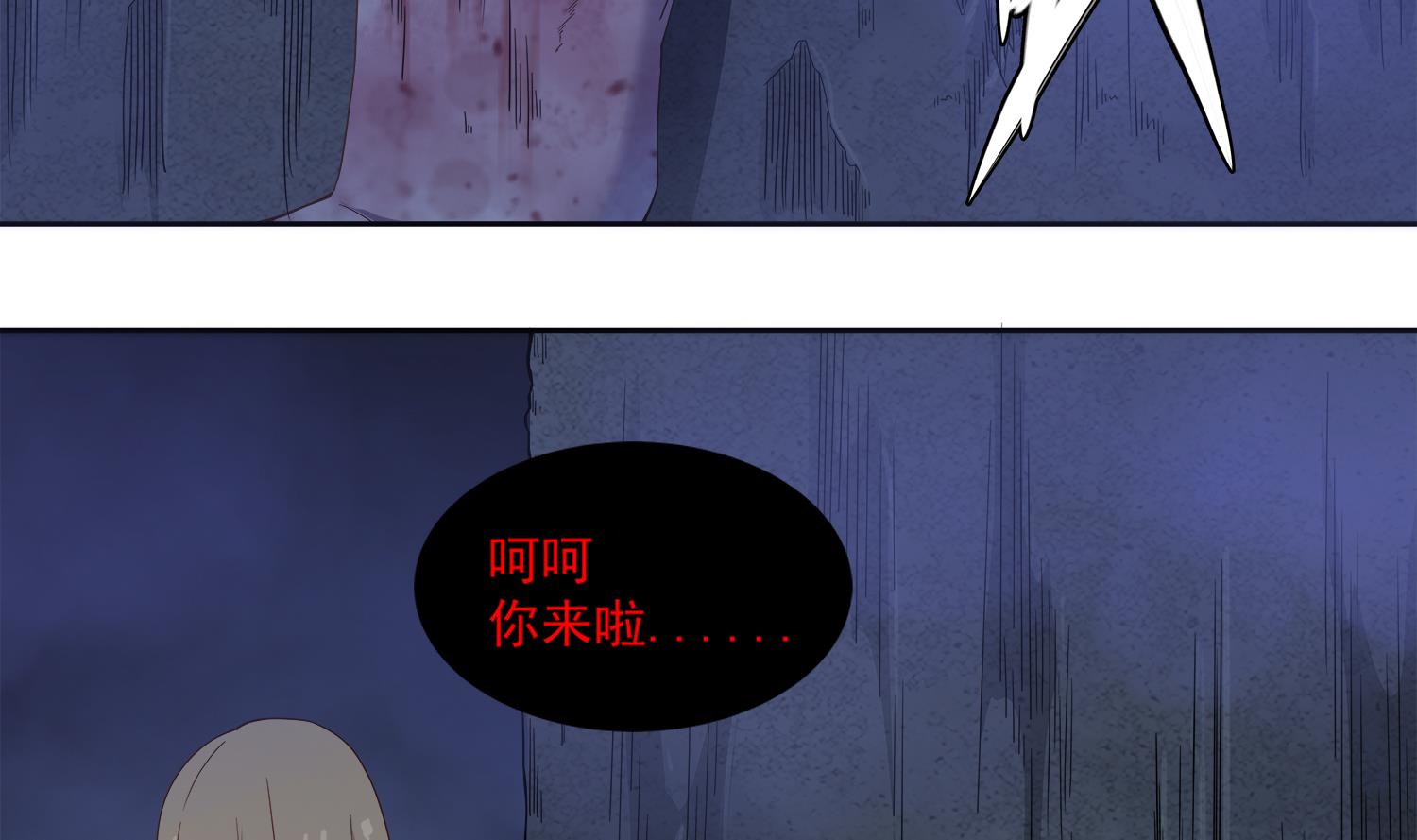 第73话 吸食精气-第74话