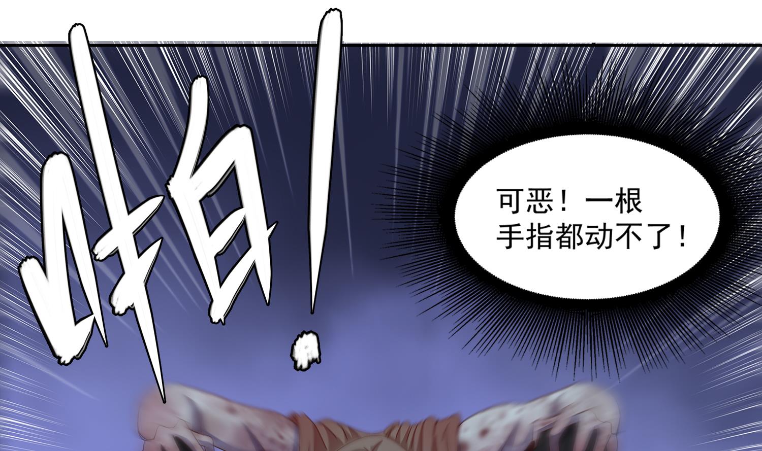 第73话 吸食精气-第74话