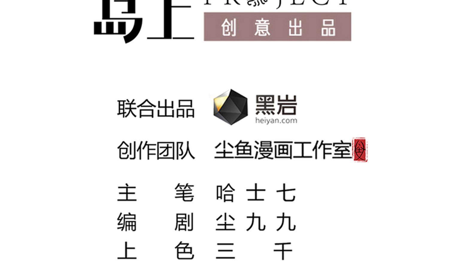 第73话 吸食精气-第74话