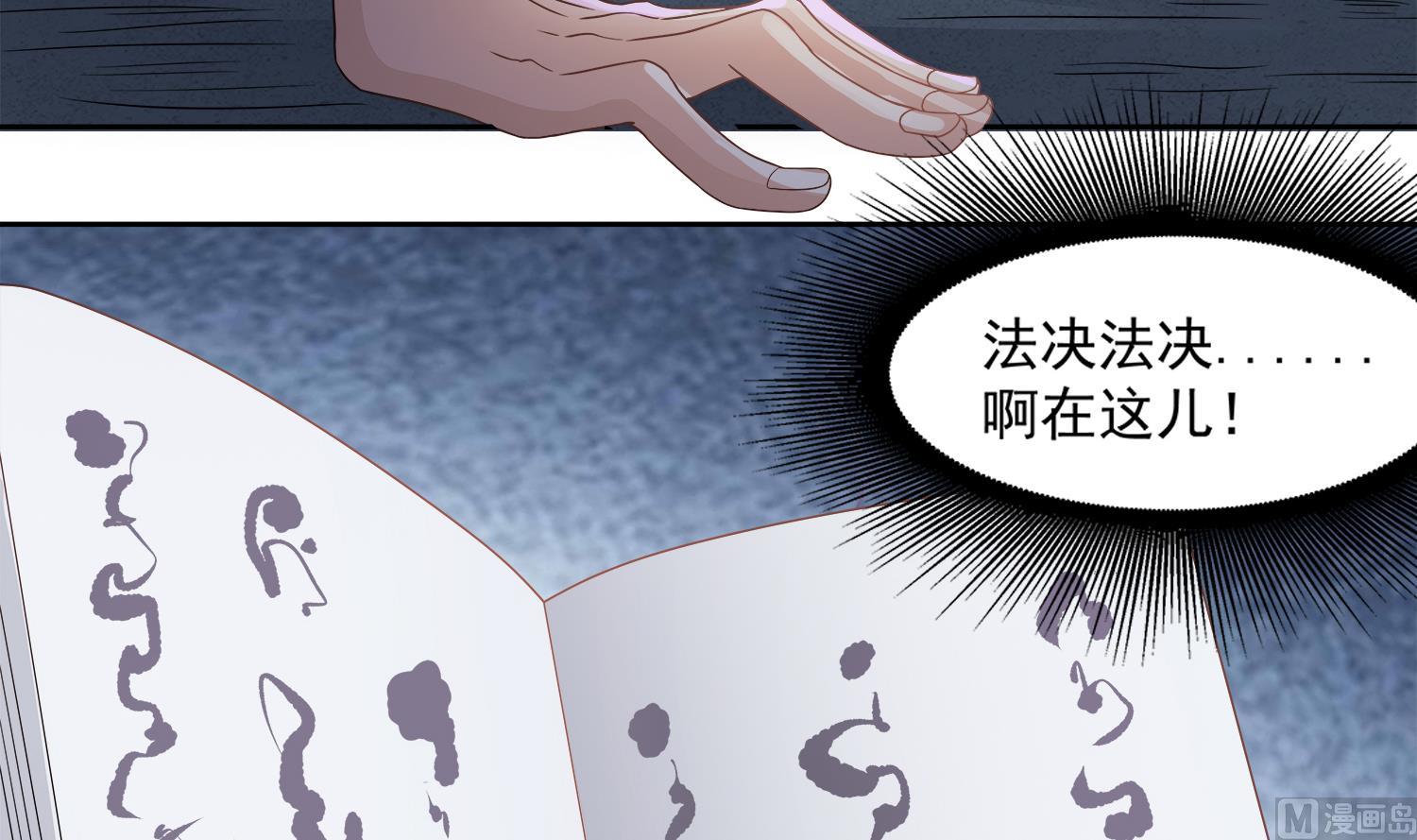 第75话 真正-第76话