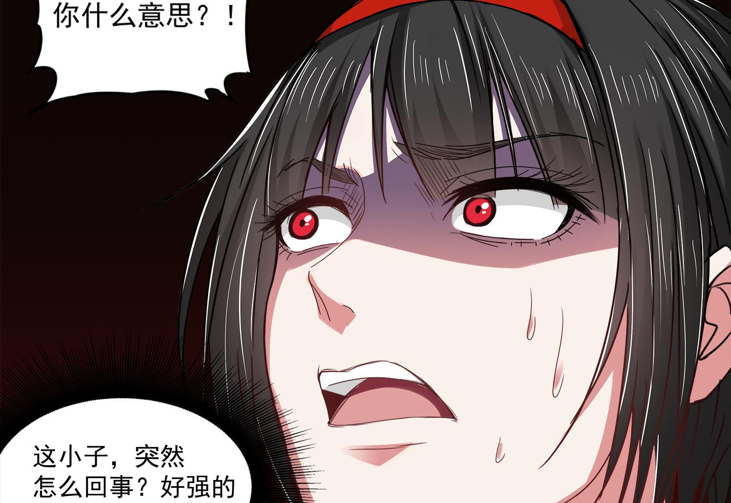 第77话 你去拦住师兄-第78话