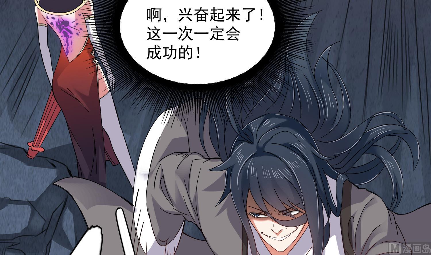 第77话 你去拦住师兄-第78话