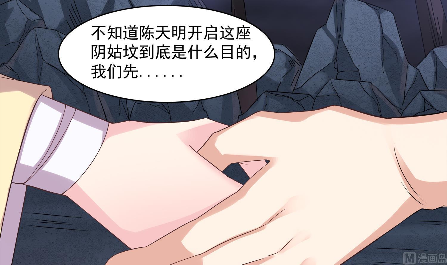 第77话 你去拦住师兄-第78话