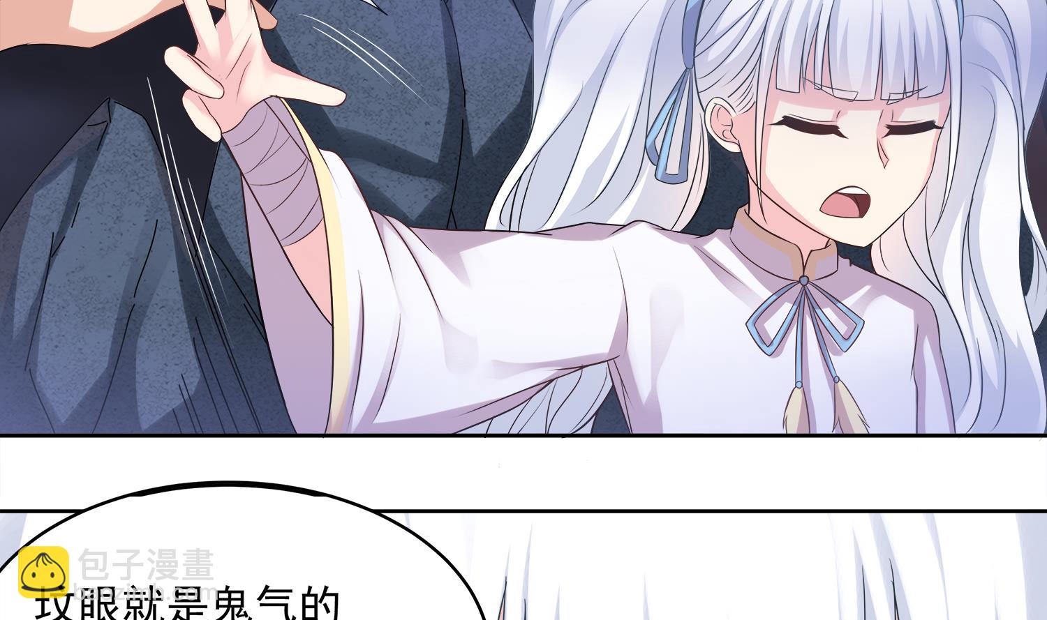第77话 你去拦住师兄-第78话
