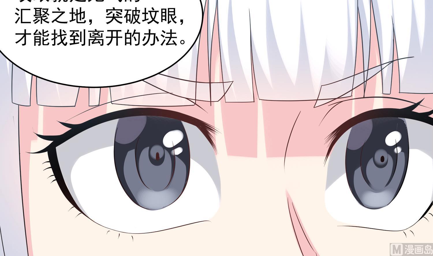 第77话 你去拦住师兄-第78话