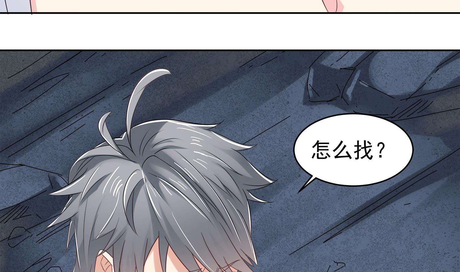 第77话 你去拦住师兄-第78话