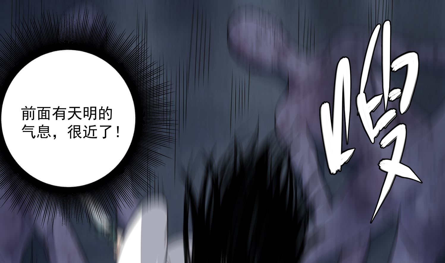 第77话 你去拦住师兄-第78话