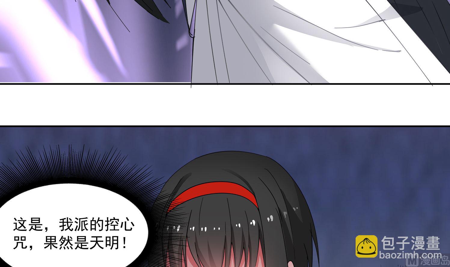 第77话 你去拦住师兄-第78话