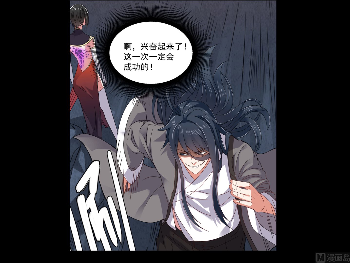第77话 你去拦住师兄-第78话