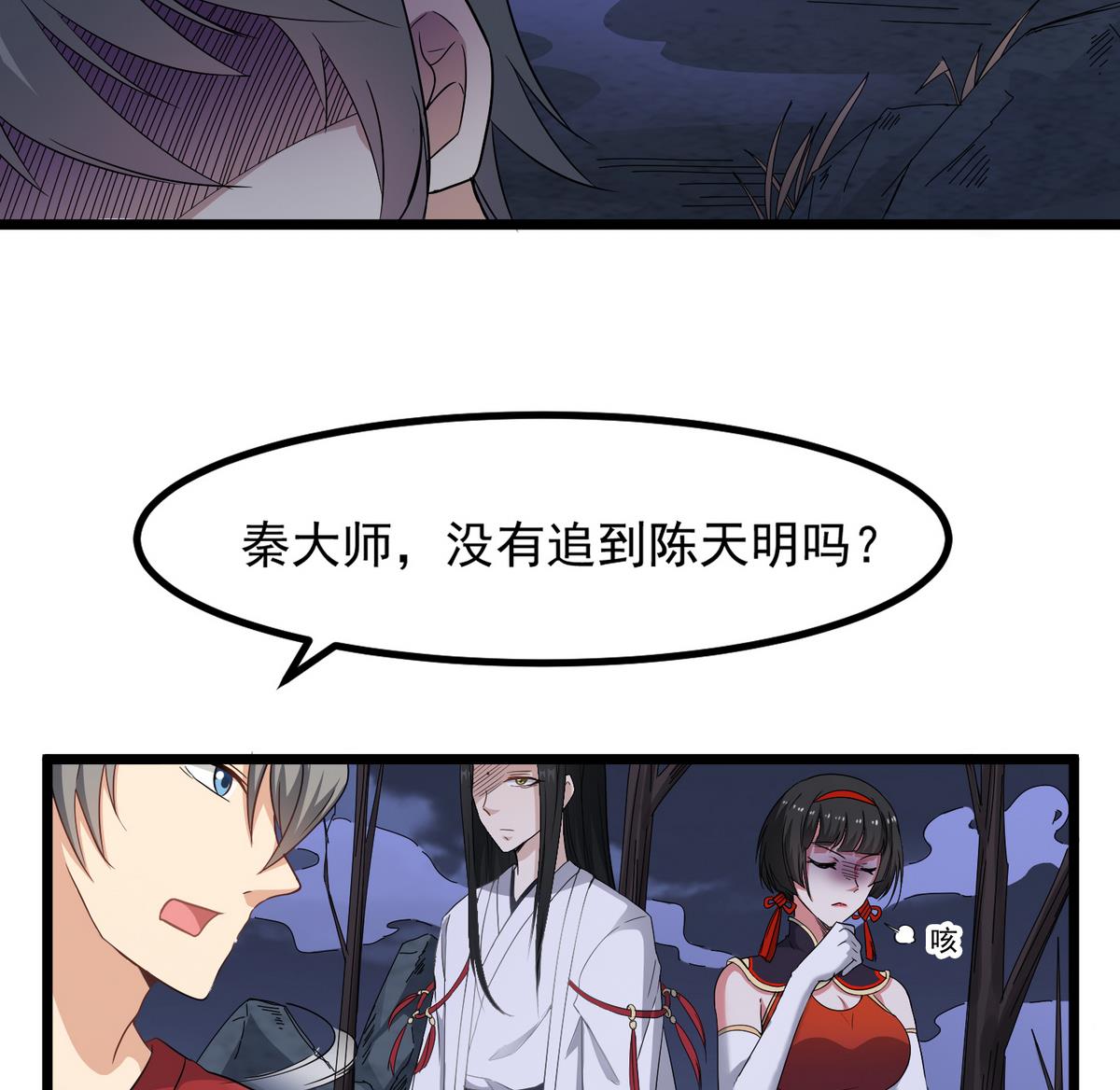 第79话 你伤害过她！(1/2)-第80话