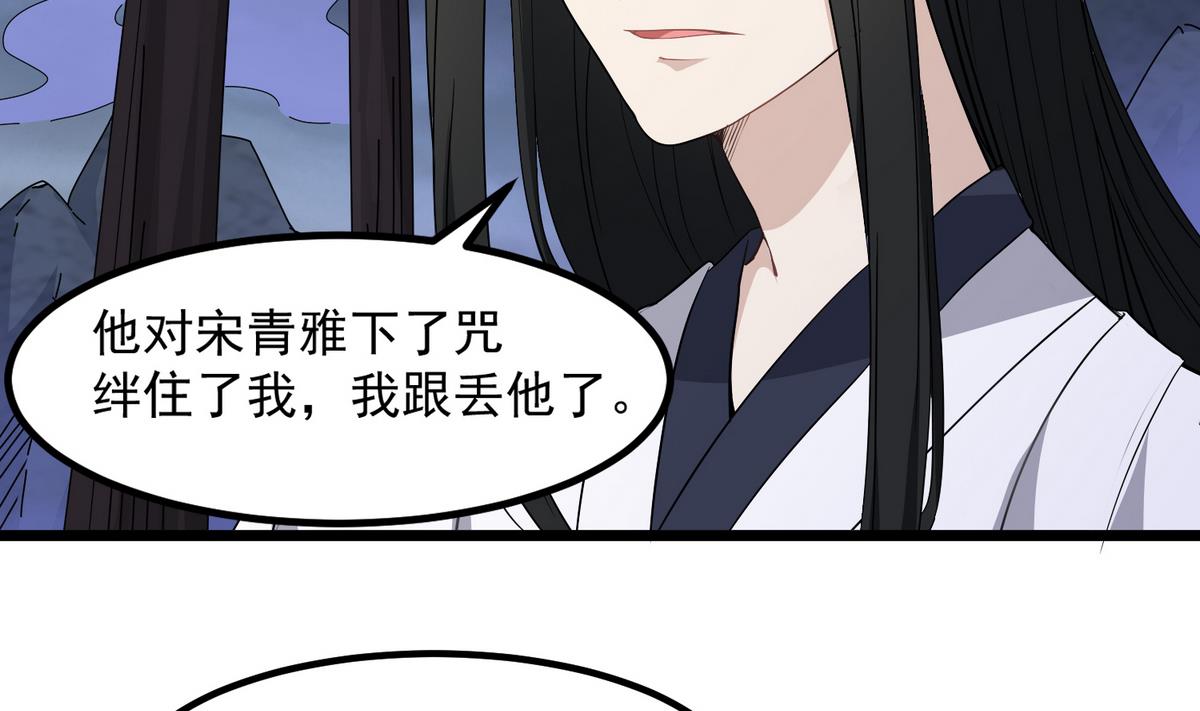 第79话 你伤害过她！(1/2)-第80话