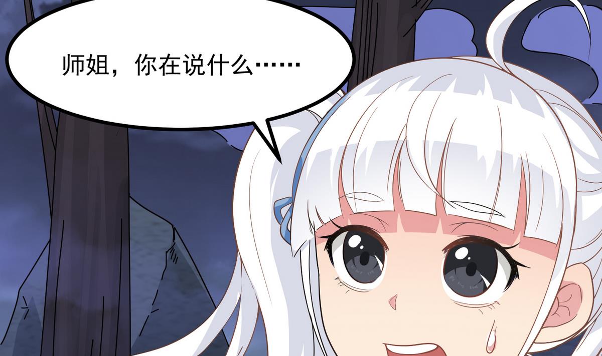 第79话 你伤害过她！(1/2)-第80话