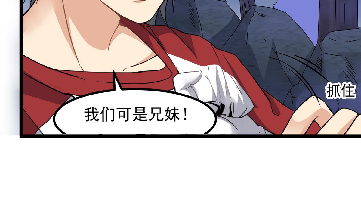 第79话 你伤害过她！(1/2)-第80话