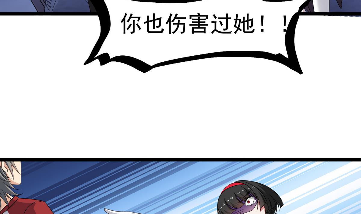 第79话 你伤害过她！(1/2)-第80话