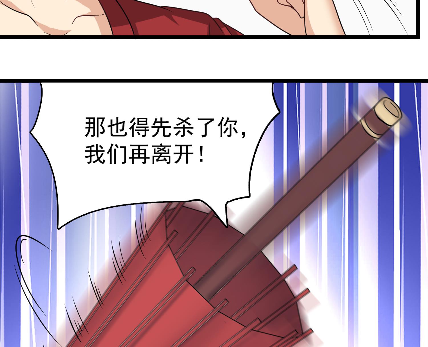 第81话 孙香寒现身(1/2)-第82话