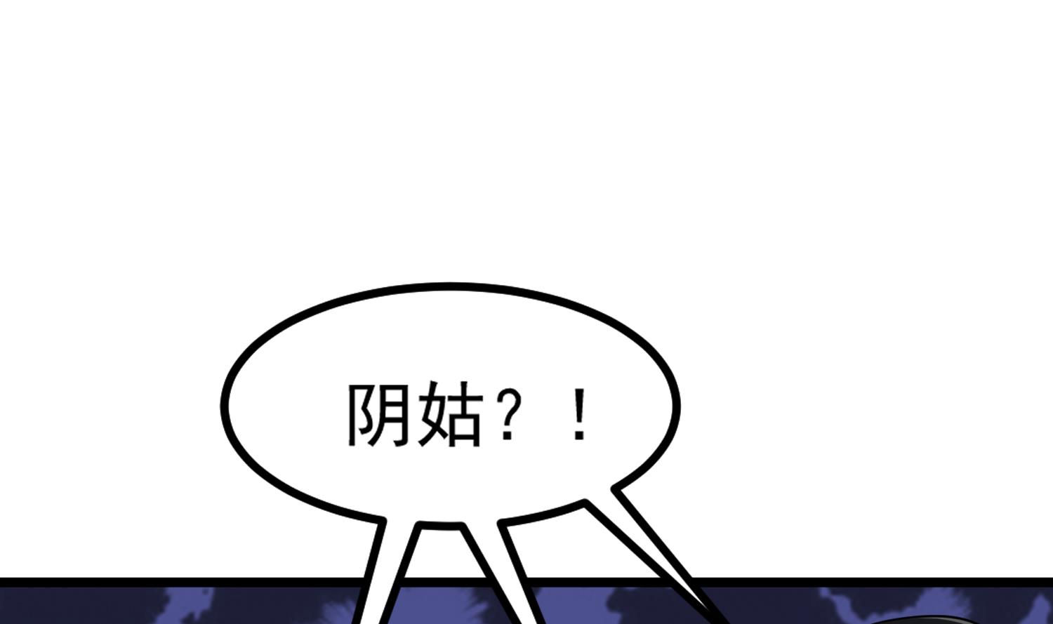 第81话 孙香寒现身(1/2)-第82话