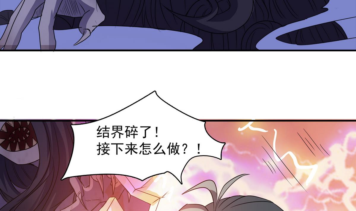 第83话 苏河，你吃了它(1/2)-第84话