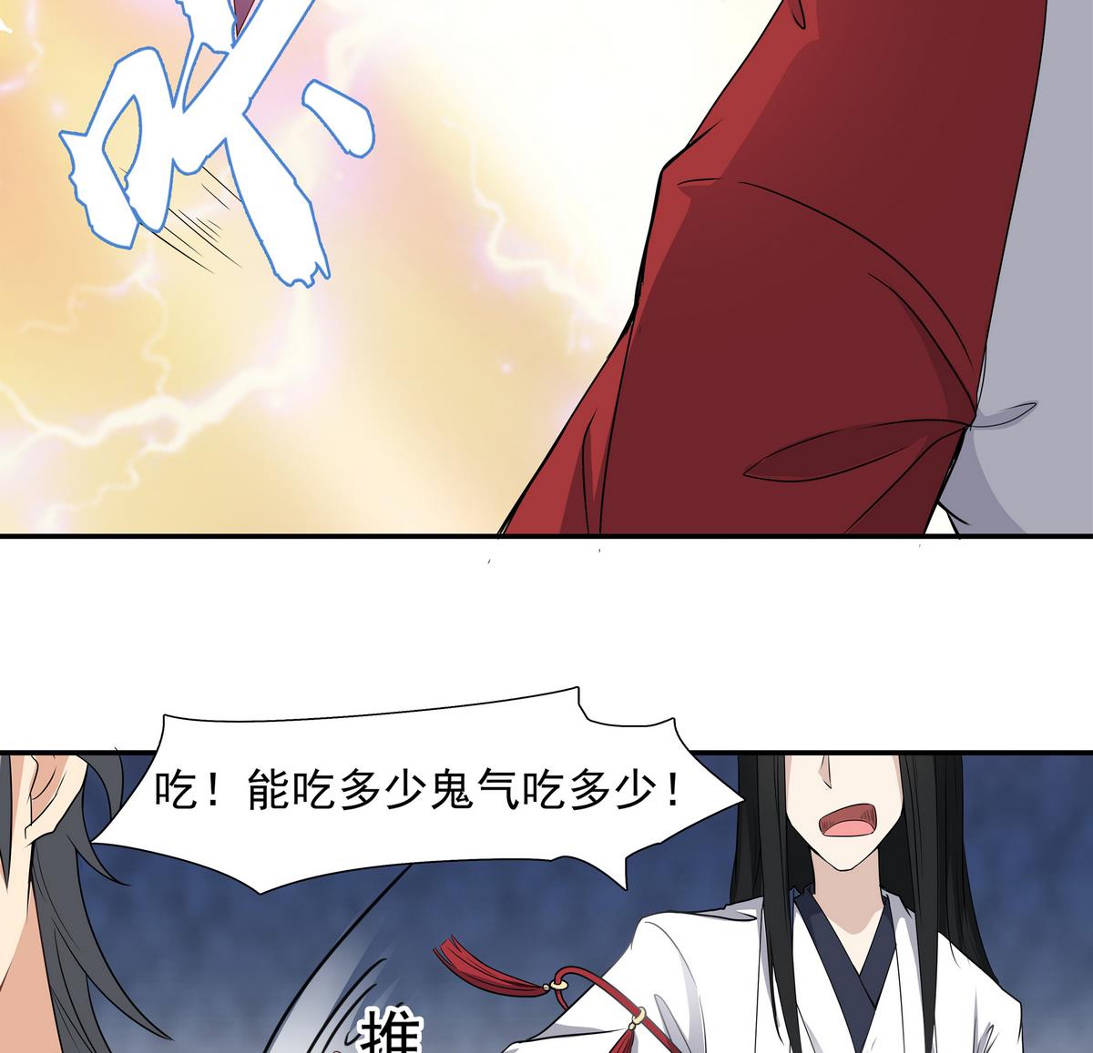 第83话 苏河，你吃了它(1/2)-第84话