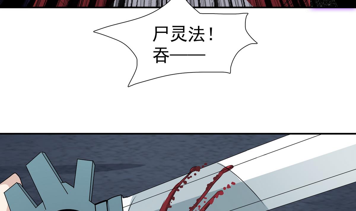 第83话 苏河，你吃了它(1/2)-第84话