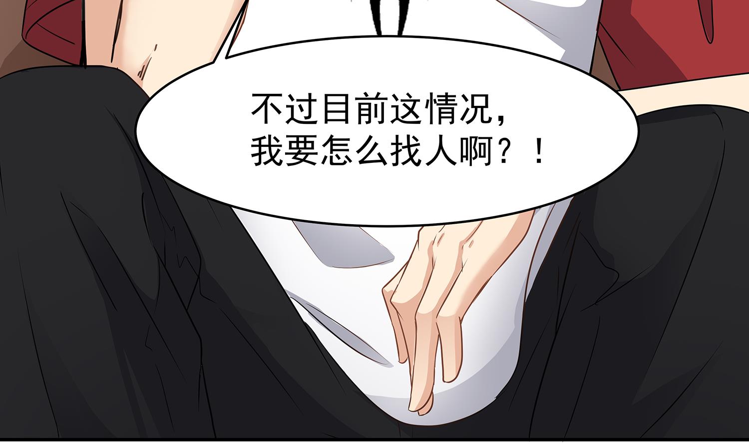 第85话 表妹长大了？！(1/2)-第86话