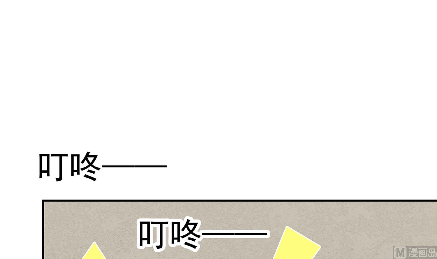 第85话 表妹长大了？！(1/2)-第86话