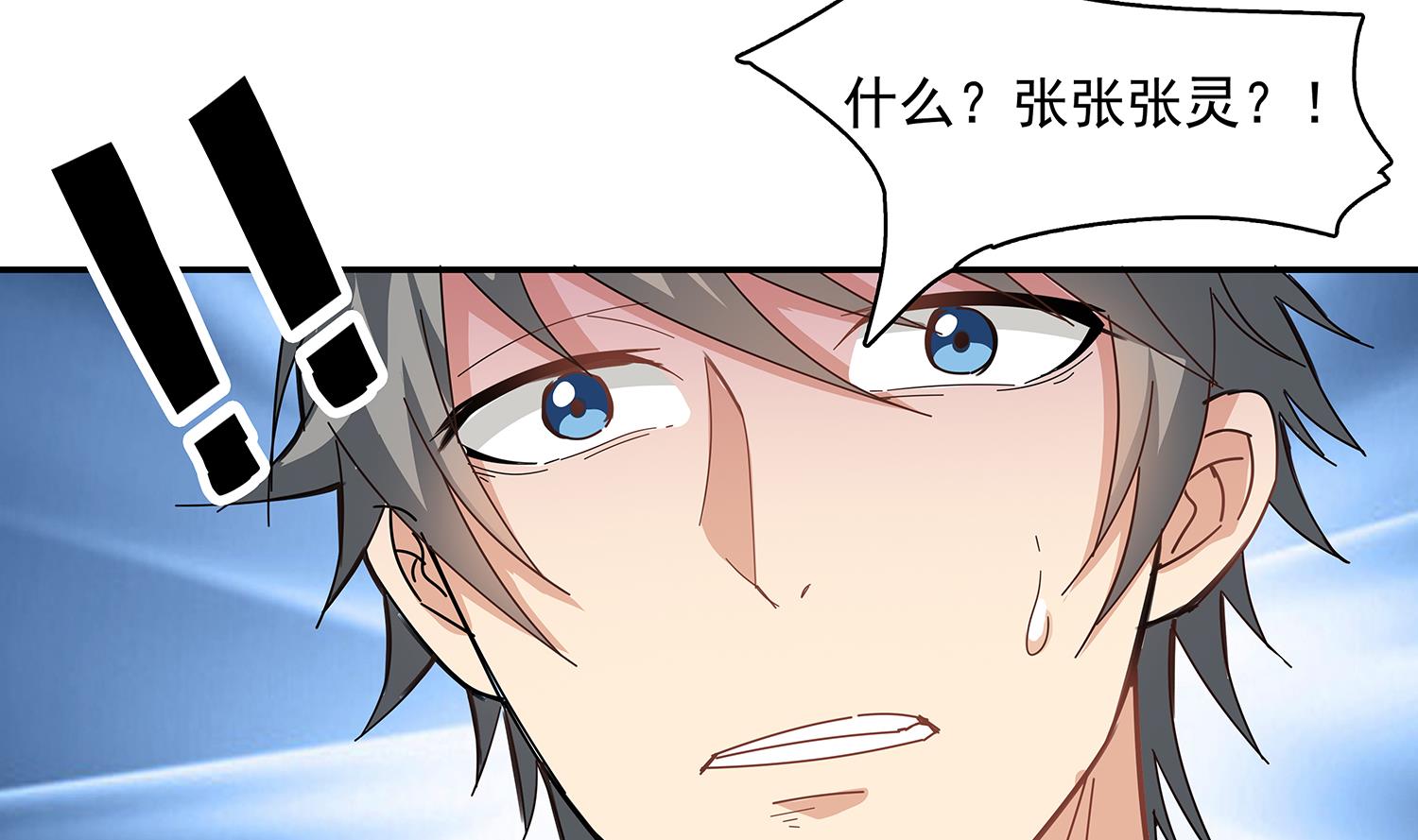 第85话 表妹长大了？！(1/2)-第86话
