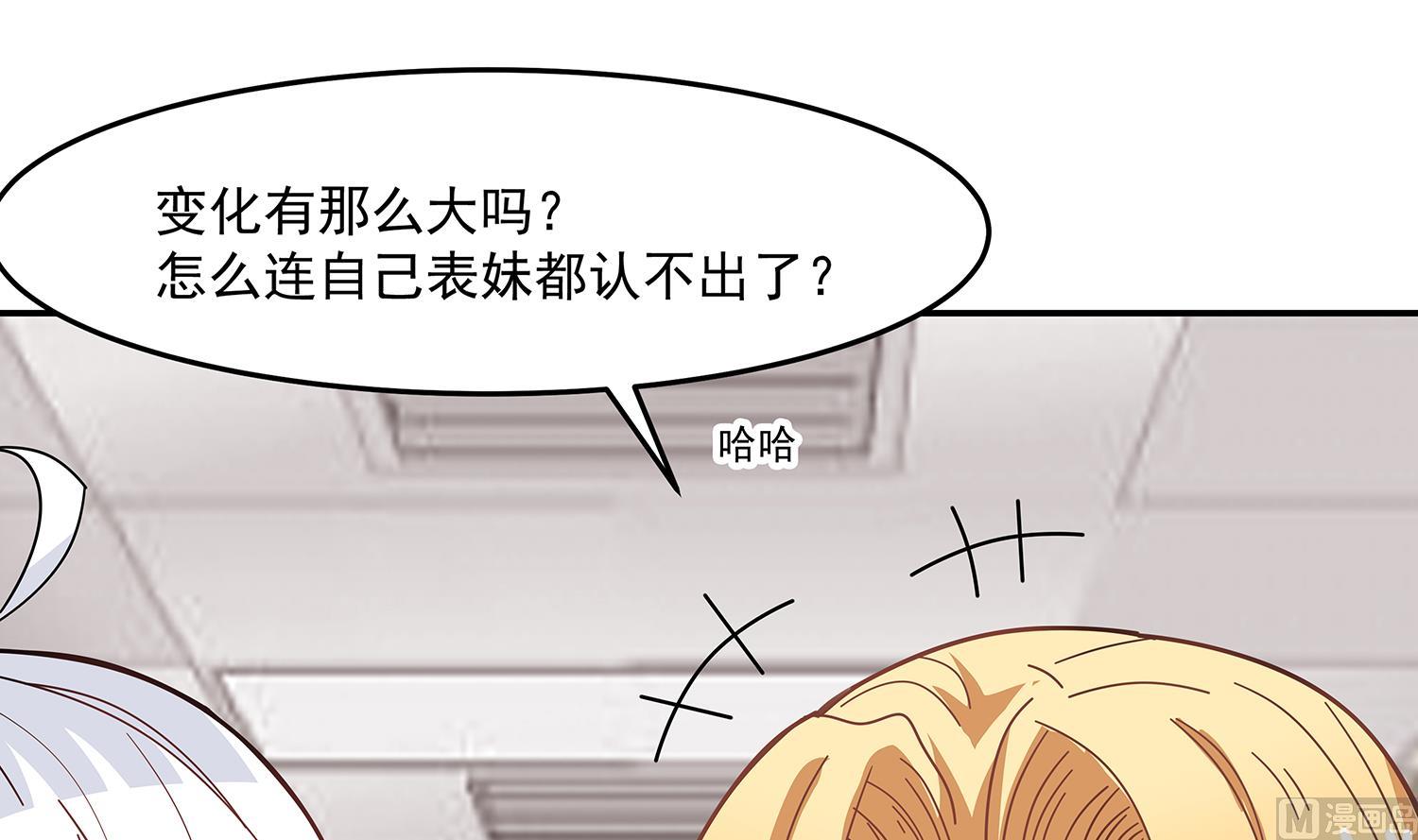第85话 表妹长大了？！(1/2)-第86话