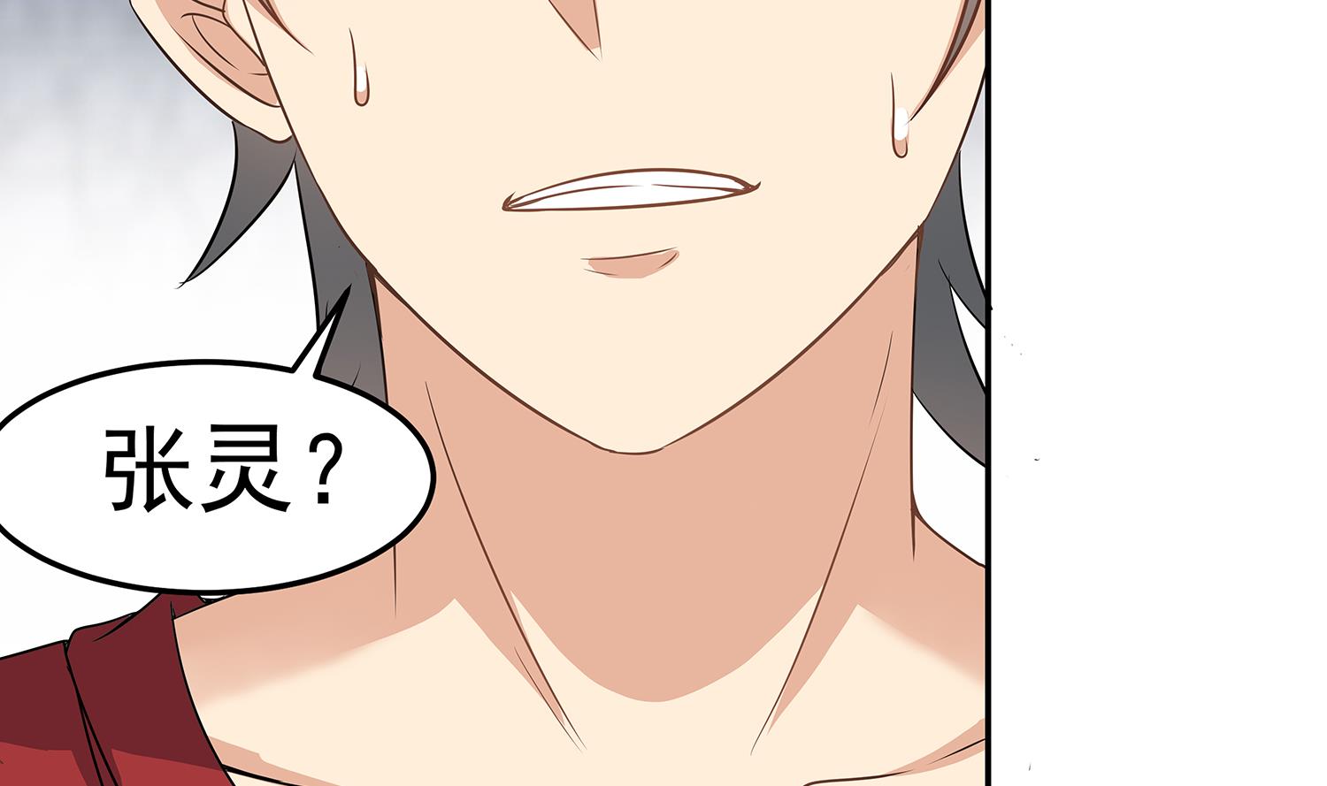 第85话 表妹长大了？！(1/2)-第86话