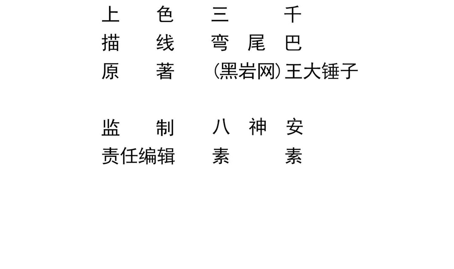 第85话 表妹长大了？！(1/2)-第86话