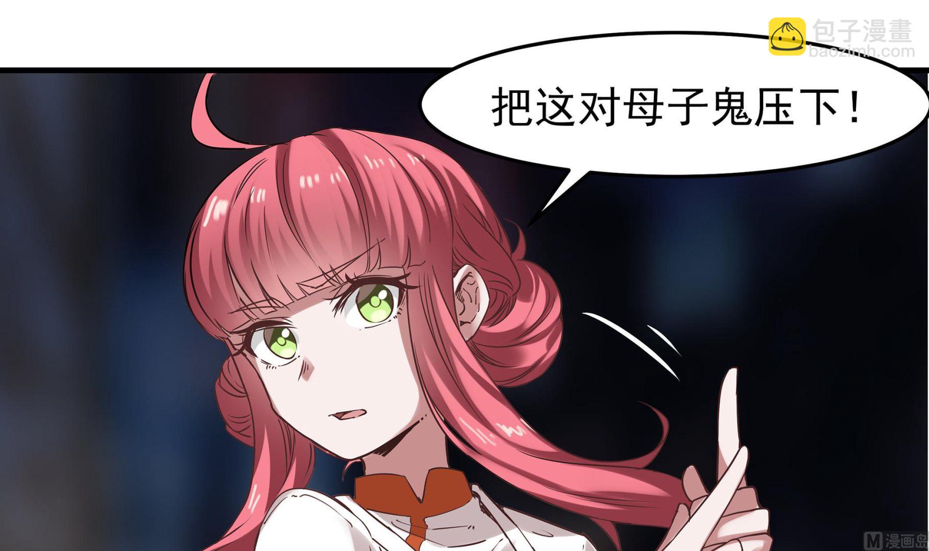 第87话 你们半夜约会呢？(1/2)-第88话