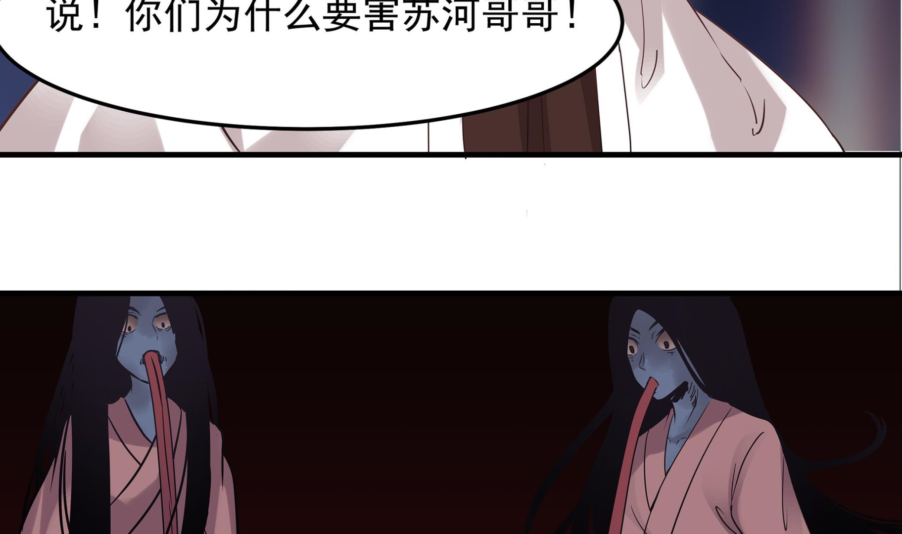 第87话 你们半夜约会呢？(1/2)-第88话