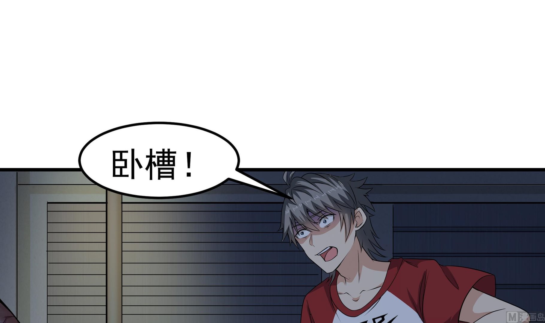 第87话 你们半夜约会呢？(1/2)-第88话