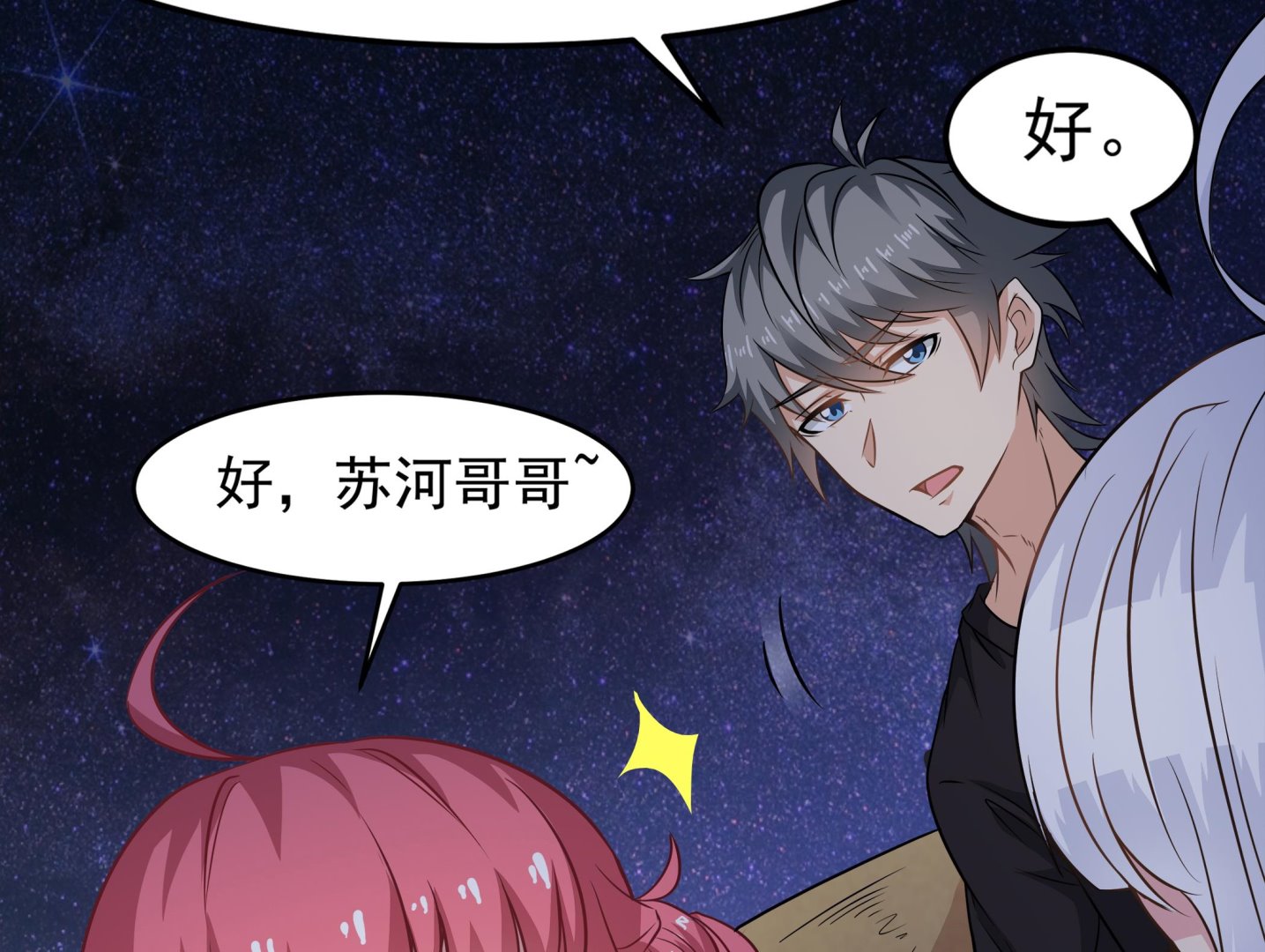 第89话 我会保护你的！(1/2)-第90话