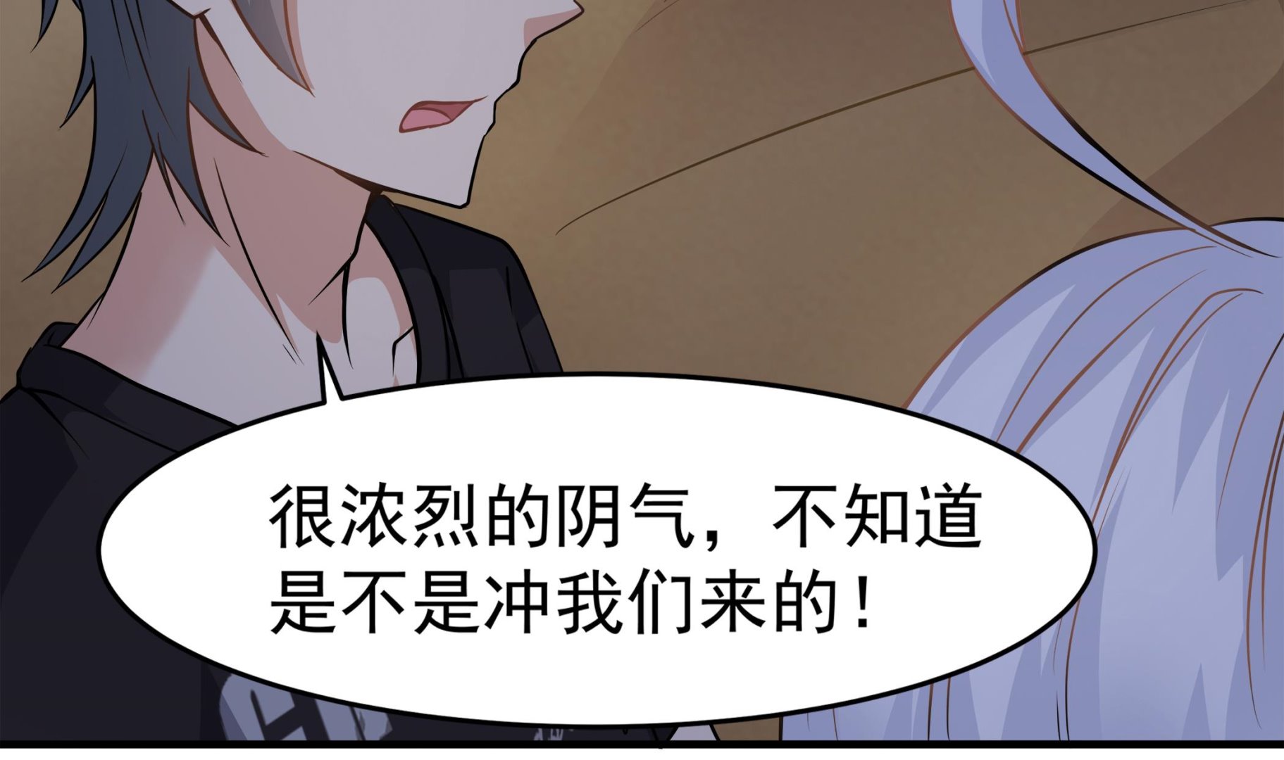 第89话 我会保护你的！(1/2)-第90话